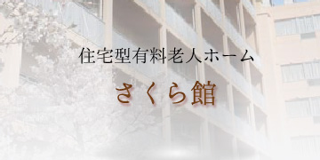 ���������킫�s�V�l�z�[���u���ӂ̋����킫�v�������