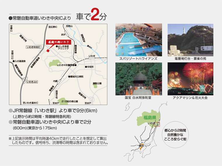 ���������킫�s�̘V�l�z�[��-���ӂ̋����킫�A�N�Z�X�}�b�v