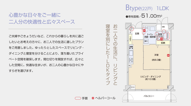 �S�L���ȓ��X�����ꏏ�Ɂ@��l���̉��K���ƍL�X�X�y�[�X�B���v�w�₲���傤�����ȂǁA���ꂩ��̕�炵�����ɉ߂��������Ƃ��l���̕��X�ɁA����l�ł̐����ɓK�����v���������p�ӂ��܂����B